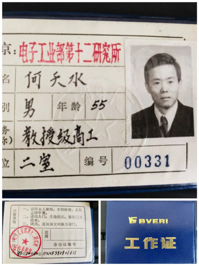 2026.8.13党员故事1 2026.8.13党员故事1