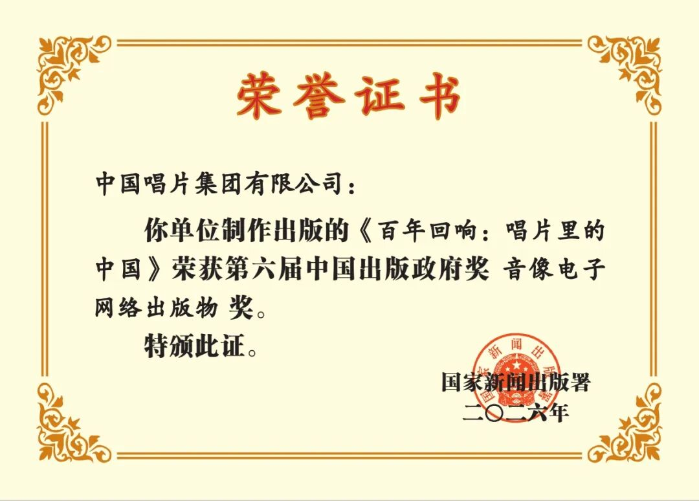 2026.4.4唱片1 2026.4.4唱片1