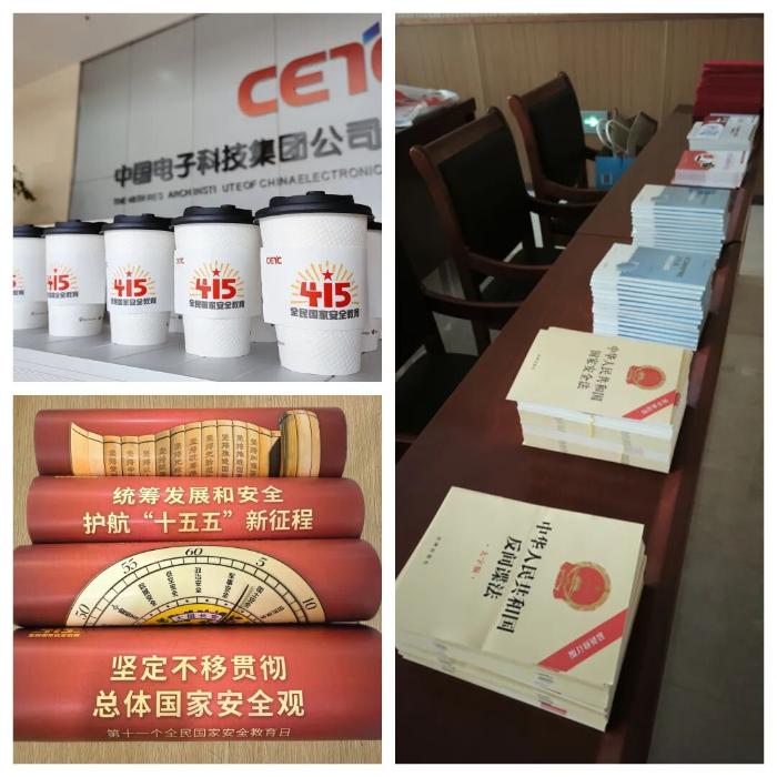 2026.4.15国家安全日3 2026.4.15国家安全日3