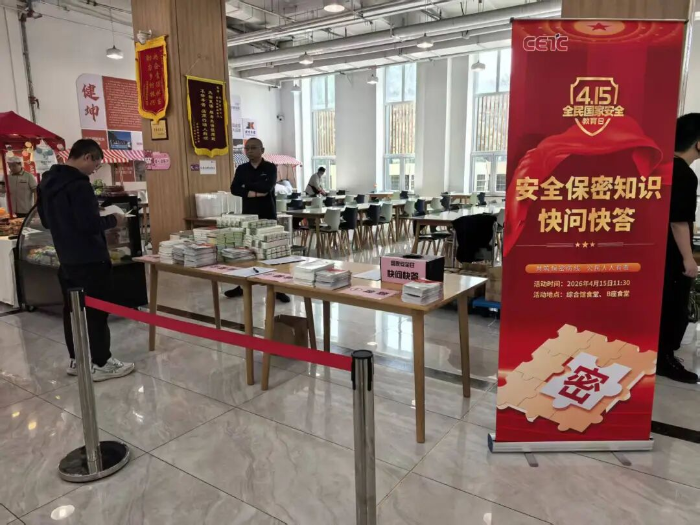 2026.4.15国家安全日9 2026.4.15国家安全日9