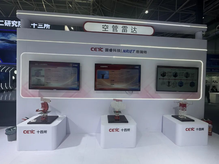 2026.4.21雷达大会2 2026.4.21雷达大会2