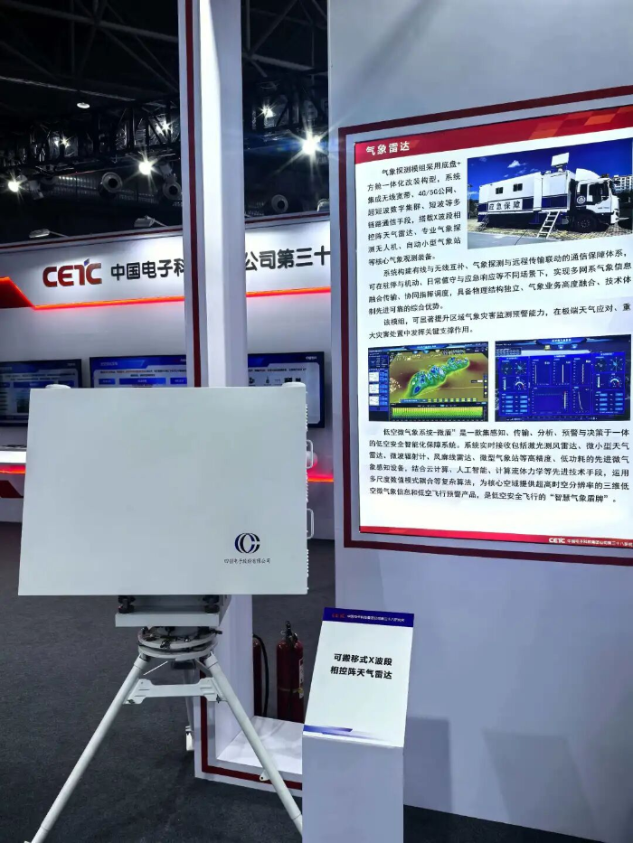 2026.4.21雷达大会5 2026.4.21雷达大会5