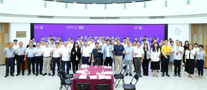 清华研讨会 清华研讨会